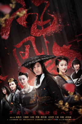 神风刀在线观看